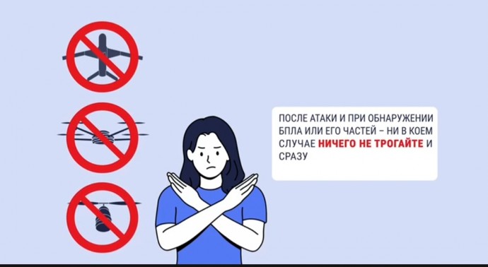 Как защититься от БПЛА: Министерство регбезопасности опубликовало ролик