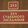 В Курской области предприятие ЖКХ отстояло свою репутацию в суде