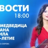 Новости Петербурга к 18:00