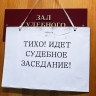 Деятельность «Завода известняковой муки» могут приостановить