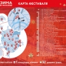 Сергей Собянин объявил об открытии фестиваля «Путешествие в Рождество»...