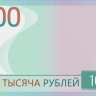 В России завершается голосование за символ новой купюры...