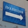 В городе появятся пять новых пунктов полиции