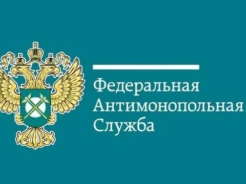 Мордовское УФАС пресекло нарушение в закупке медицинских изделий