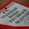 Сотрудник фирмы ждёт суда за взятку для сокрытия нарушений