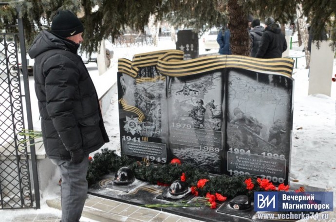 В Магнитогорске почтили память погибших в Чечне