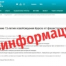 Правительство Курской области поставило ципсошникам двойку...