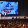 Спортсмен года: в Туле наградили лучших