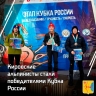 Кировчане взяли призовые места на Кубке России по альпинизму