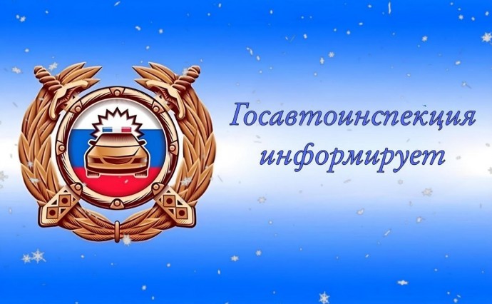 В ГАИ рассказали, как будет работать МРЭО в новогодние праздники