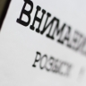 В Калининградской области ищут 30-летнего жителя Черняховского района с татуировкой на правой руке в виде якоря