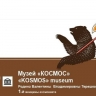 В Ярославской области поставят 35 «медвежьих» указателей