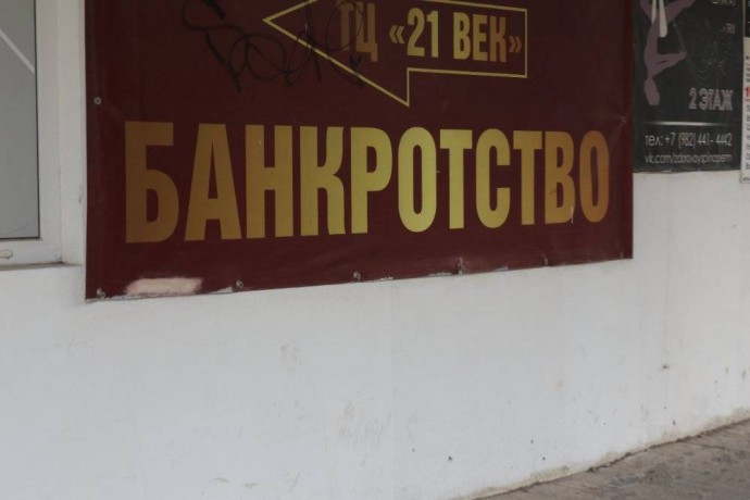 Суд завершил процедуру банкротства пермского ресторатора