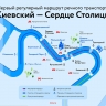 Собянин: В 2025 году будет запущен еще один речной маршрут