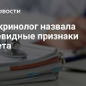 Эндокринолог назвала неочевидные признаки диабета