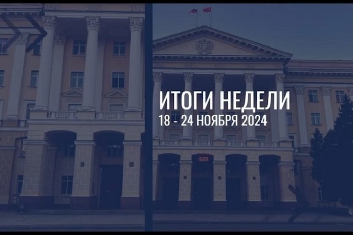 Губернатор Смоленской области подвёл итоги своей рабочей недели