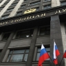 Госдума отклонила проект о включении 31 декабря в перечень нерабочих дней