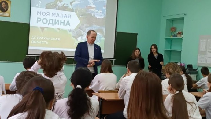 Разговор со школьниками о малой родине