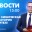 Новости Петербурга к 15:00