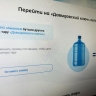 «Верните бутылки»: крупнейшая служба доставки питьевой воды разочаровала владивостокцев