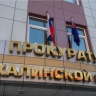 Прокуратура организовала проверку деятельности одного из застройщиков на Сахалине
