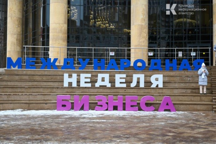 Инвестиционный потенциал Крыма представлен на Международной неделе бизнеса в Уфе