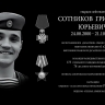 В гимназии Ярославля установят мемориальную доску погибшему на СВО выпускнику