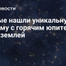 Ученые нашли уникальную систему с горячим юпитером и сверхземлей...