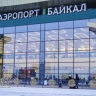 Аэропорт Улан-Удэ установил новый рекорд