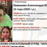 Пропала после новогодних праздников: в Калининграде ищут исчезнувшую девушку