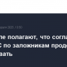 В Израиле полагают, что соглашение с ХАМАС по заложникам продолжит действовать