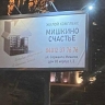 Насмешка над теми, кто сражался с фашизмом: в Калининграде застройщик переборщил с креативной рекламой