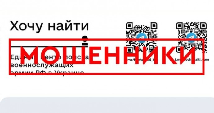 Враги России пытаются нажиться на семьях участников СВО из Бурятии