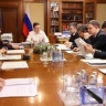 Александр Новак провёл совещание по поддержке инвестиций в малых городах