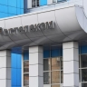 "Ростелеком" сообщил об утечке данных