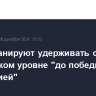 В ЦБ планируют удерживать ставку на высоком уровне "до победы над инфляцией"