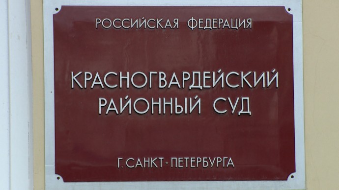 Мигранта из Петербурга приговорили к трем годам колонии за дачу взятки в 15 тысяч рублей
