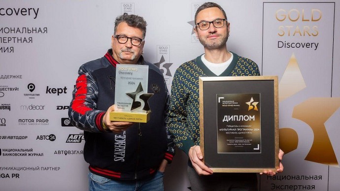 Фестиваль «Дикая Мята» стал победителем национальной премии в области туризма