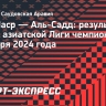 «Аль-Наср» без Роналду уступил «Аль-Садду» в азиатской Лиге чемпионов