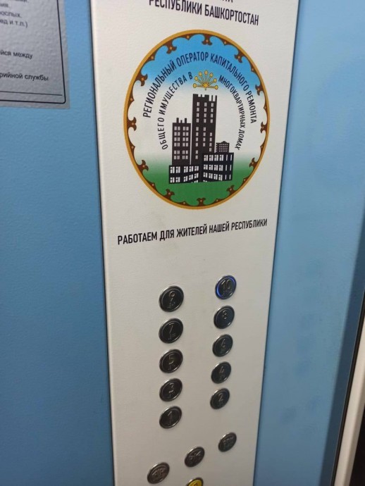 В 2025 году в жилых домах Башкирии заменят все изношенные лифты