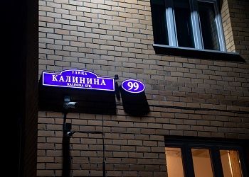 В Благовещенске обновляют аншлаги на домах