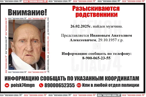 В Магнитогорске на улице нашли пенсионера из Амурской области