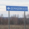 Дорогу в деревню Демидовка в Большой Туле завалило деревьями