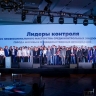 Подведены итоги профессионального конкурса «Лидеры контроля»...
