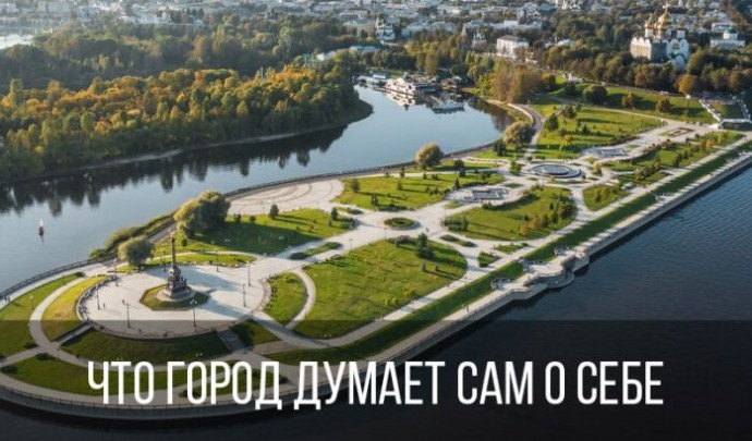 В Ярославле предлагают выбрать слоган города