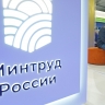 6,5 млн россиян работают в теневом секторе
