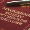 В Ярославской области заключенный ответит за «татухи» в виде свастики
