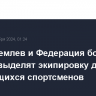 Умар Кремлев и Федерация бокса России выделят экипировку для нуждающихся спортсменов
