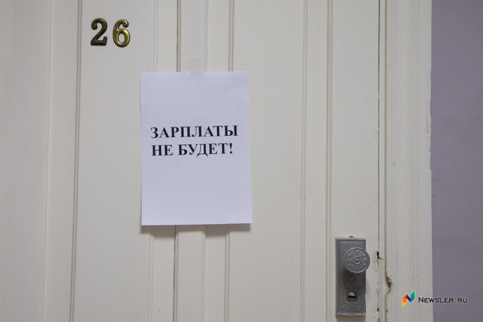 В Кирове работникам ЧОПа задолжали более 2 миллионов рублей