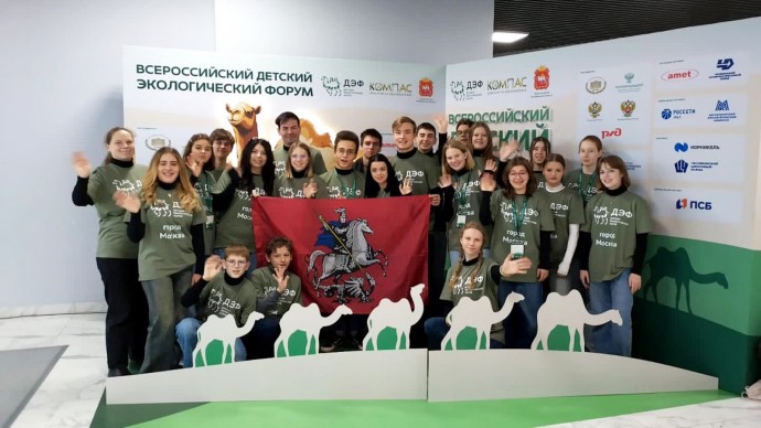 Московские школьники заняли первое место во Всероссийском детском экологическом форуме